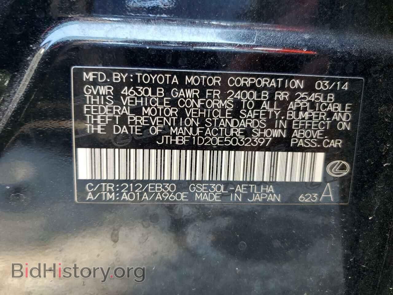 2014 LEXUS IS - VIN: JTHBF1D20E5032397 - Фото 12