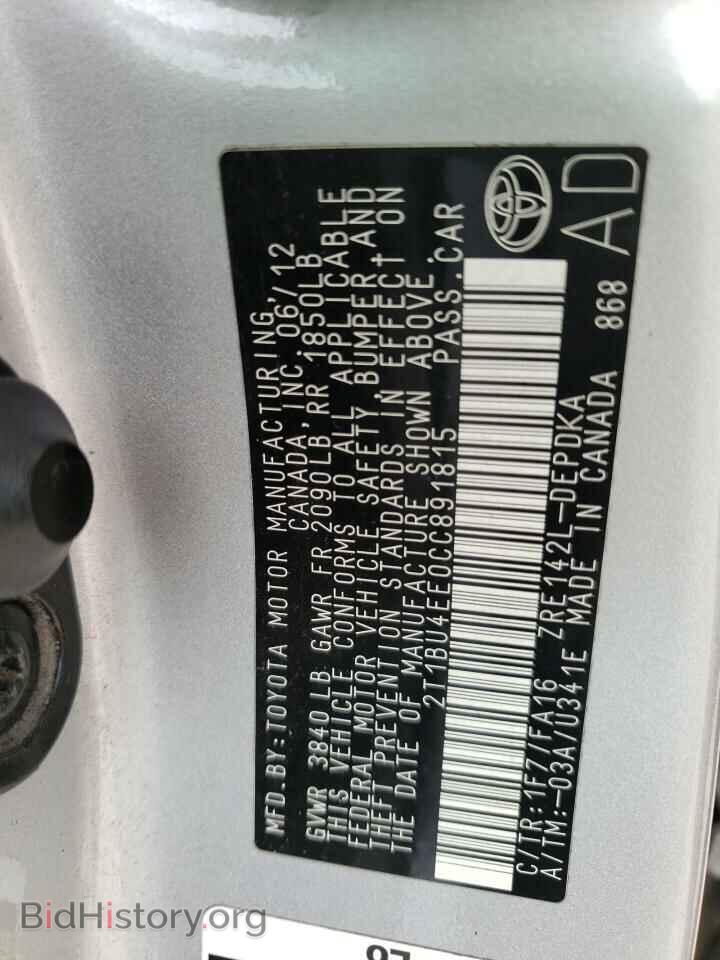 2012 TOYOTA COROLLA - VIN: 2T1BU4EE0CC891815 - Фото 12