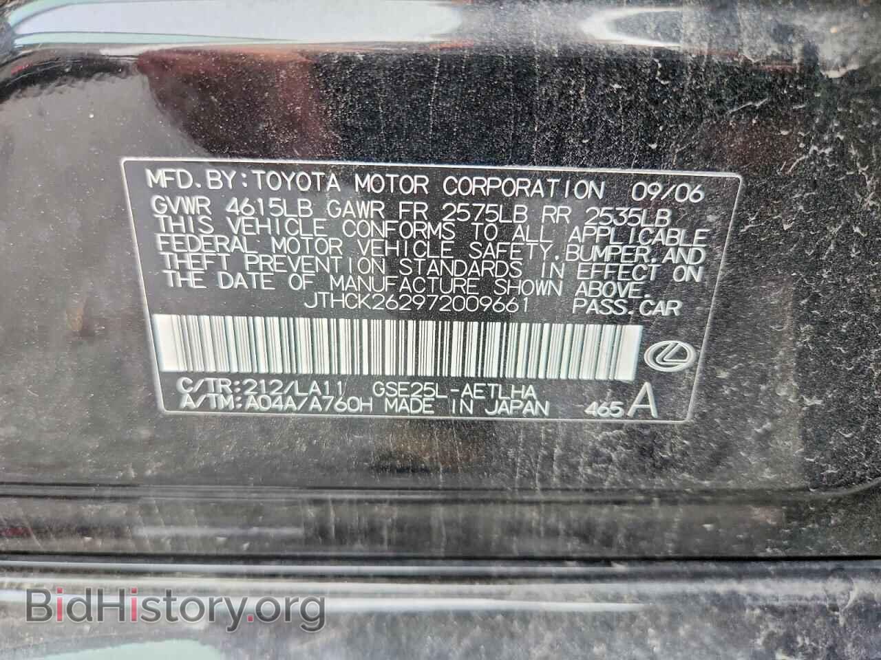 2007 LEXUS IS - VIN: JTHCK262972009661 - Фото 12