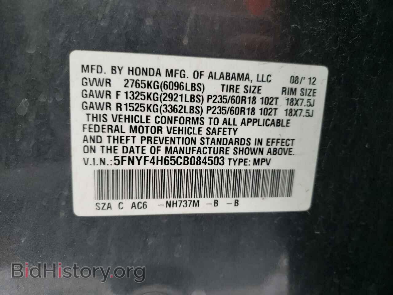 2012 HONDA PILOT - VIN: 5FNYF4H65CB084503 - Photo 10