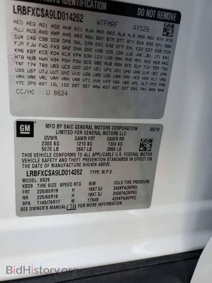 2020 BUICK ENVISION - VIN: LRBFXCSA9LD014262 - Фото 12