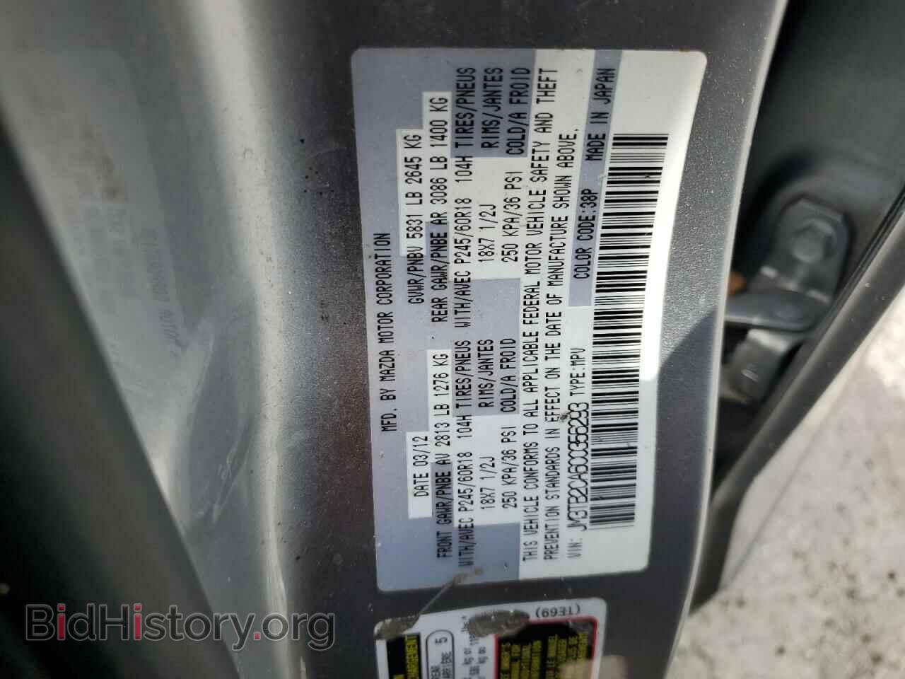 2012 MAZDA CX-9 - VIN: JM3TB2CA6C0356293 - Фото 12