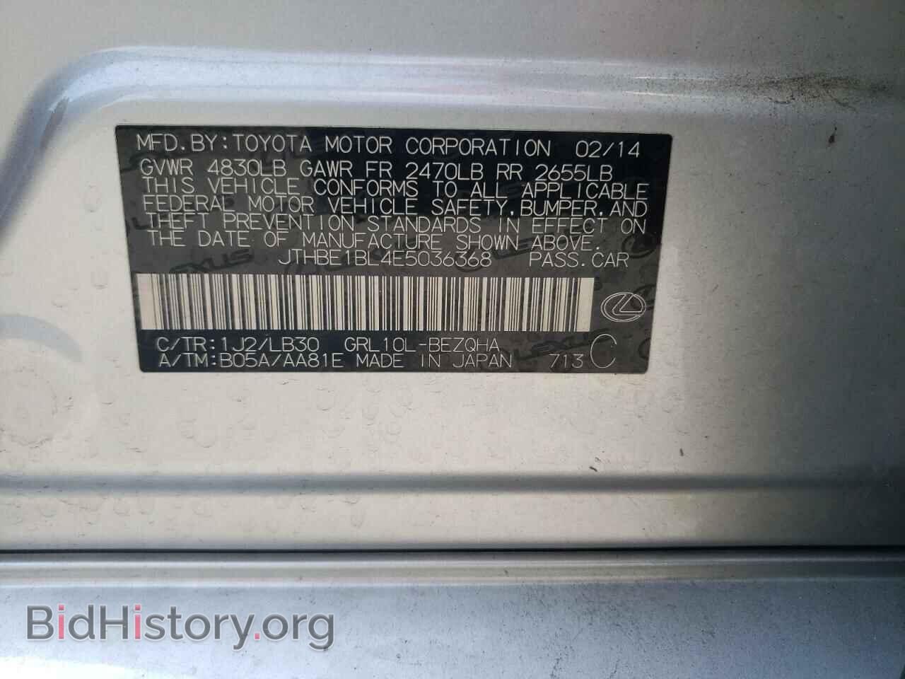 2014 LEXUS GS350 - VIN: JTHBE1BL4E5036368 - Фото 13