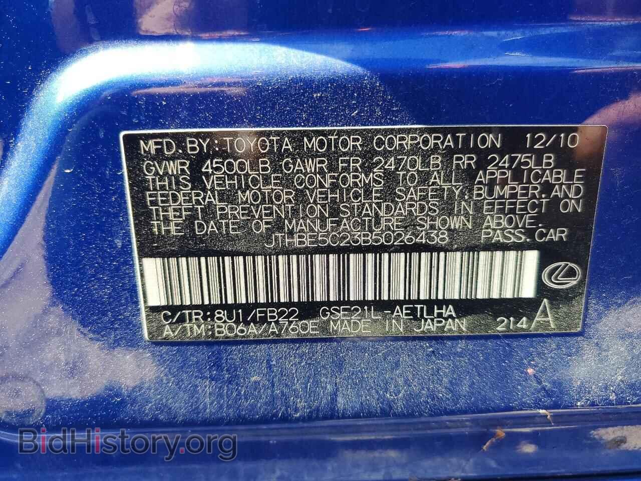 2011 LEXUS IS - VIN: JTHBE5C23B5026438 - Photo 12