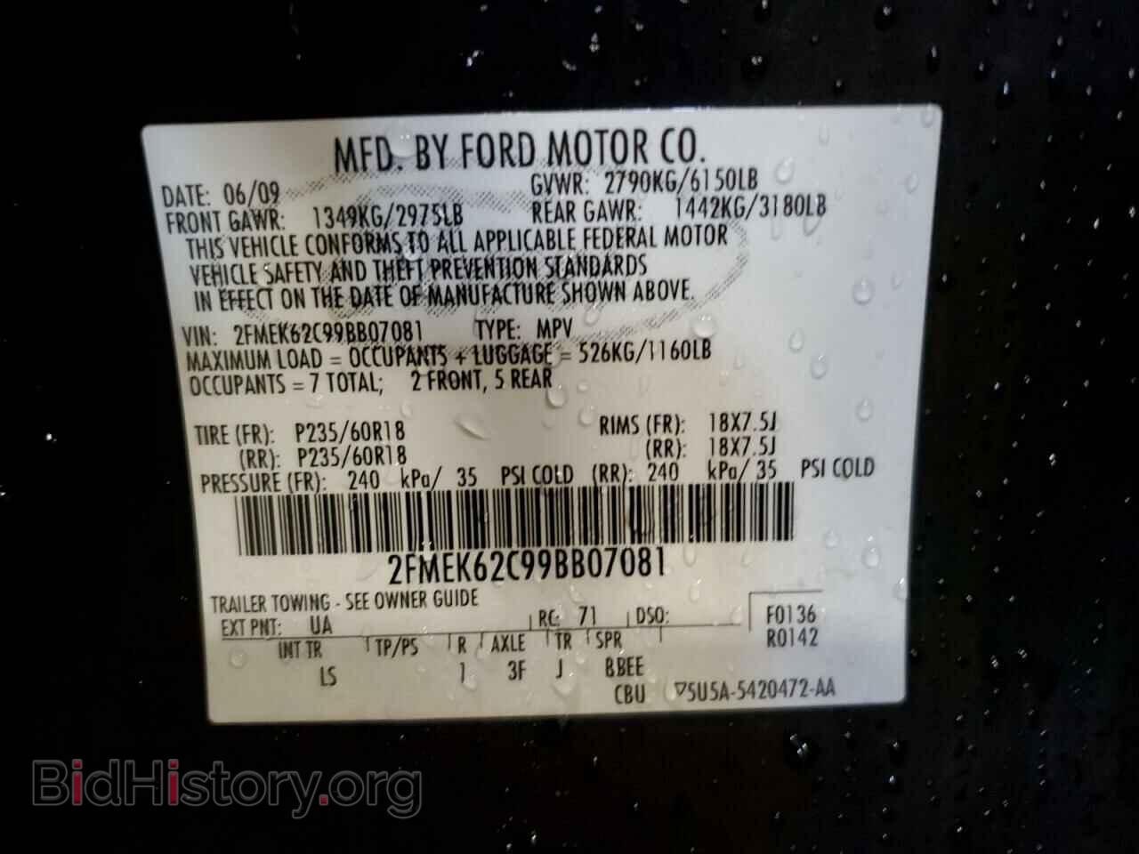 2009 FORD FLEX - VIN: 2FMEK62C99BB07081 - Фото 13