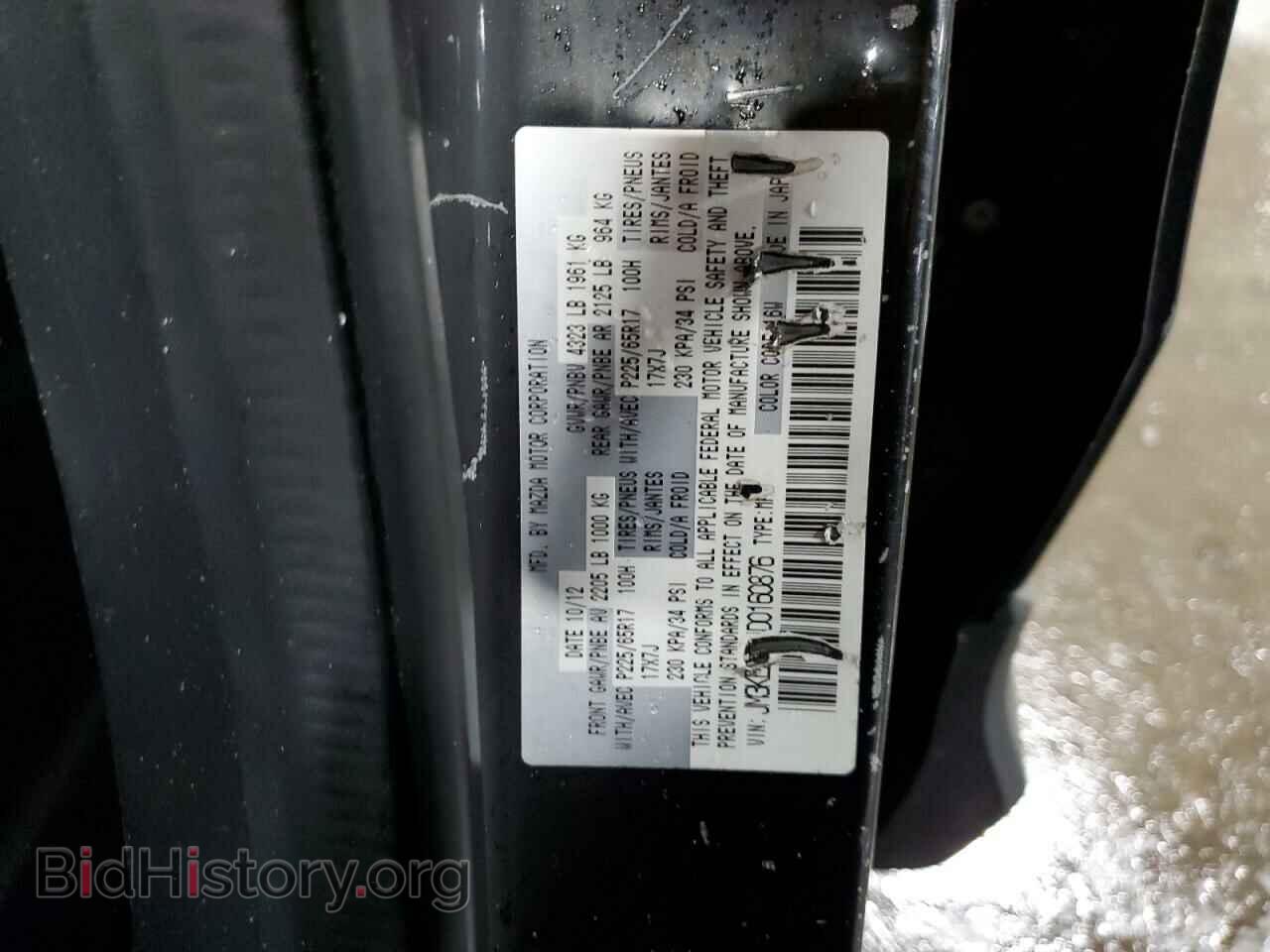 2013 MAZDA CX-5 - VIN: JM3KE2CE4D0160876 - Фото 13