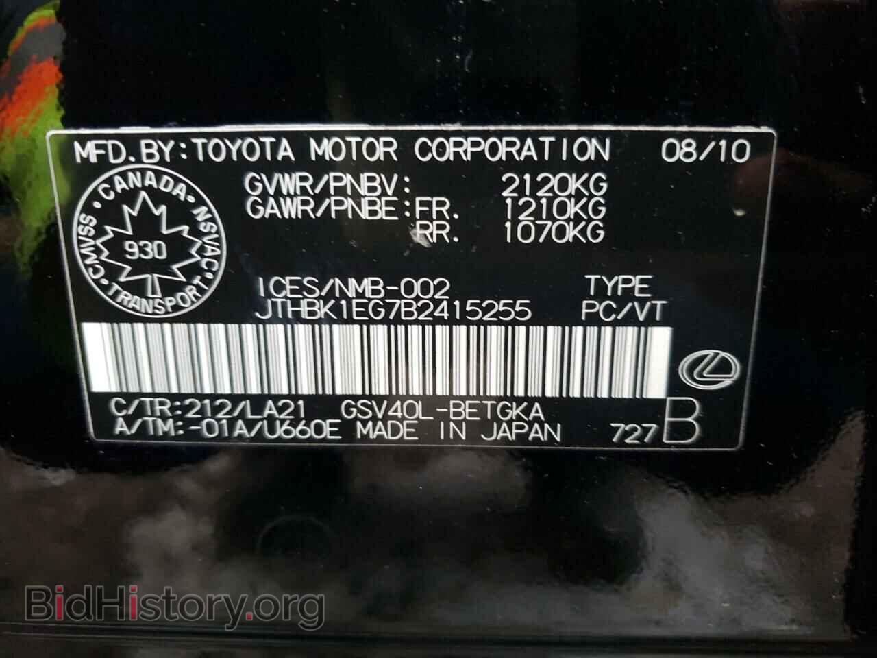 2011 LEXUS ES350 - VIN: JTHBK1EG7B2415255 - Фото 10