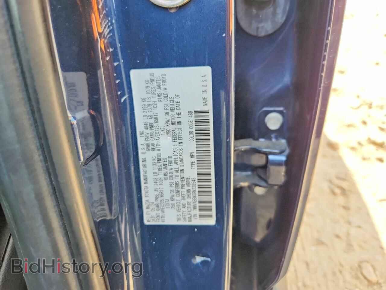 2024 MAZDA CX-50 - VIN: 7MMVABBM5RN228543 - Фото 12