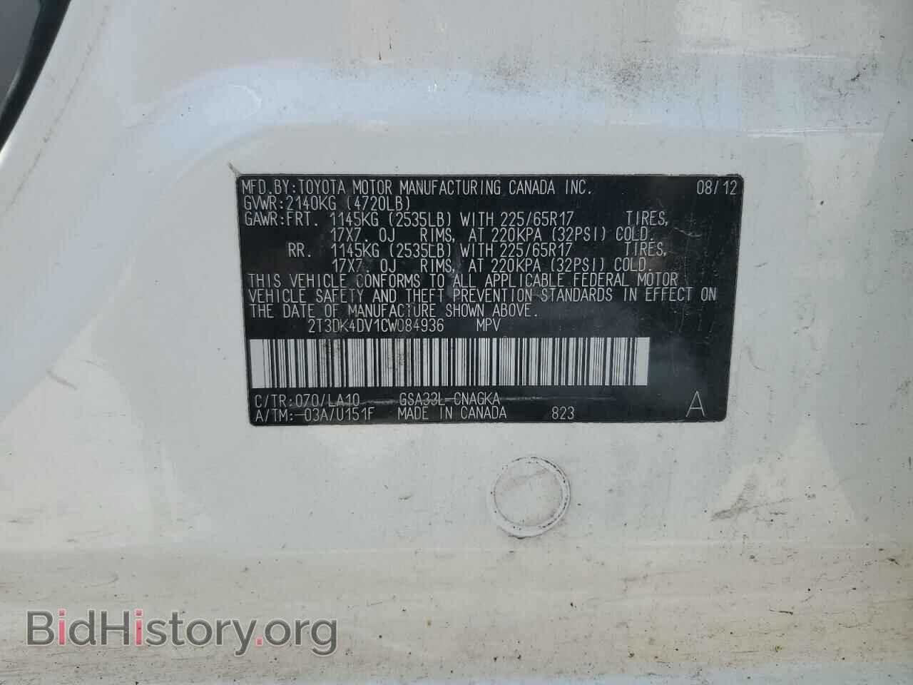2012 TOYOTA RAV4 - VIN: 2T3DK4DV1CW084936 - Фото 13