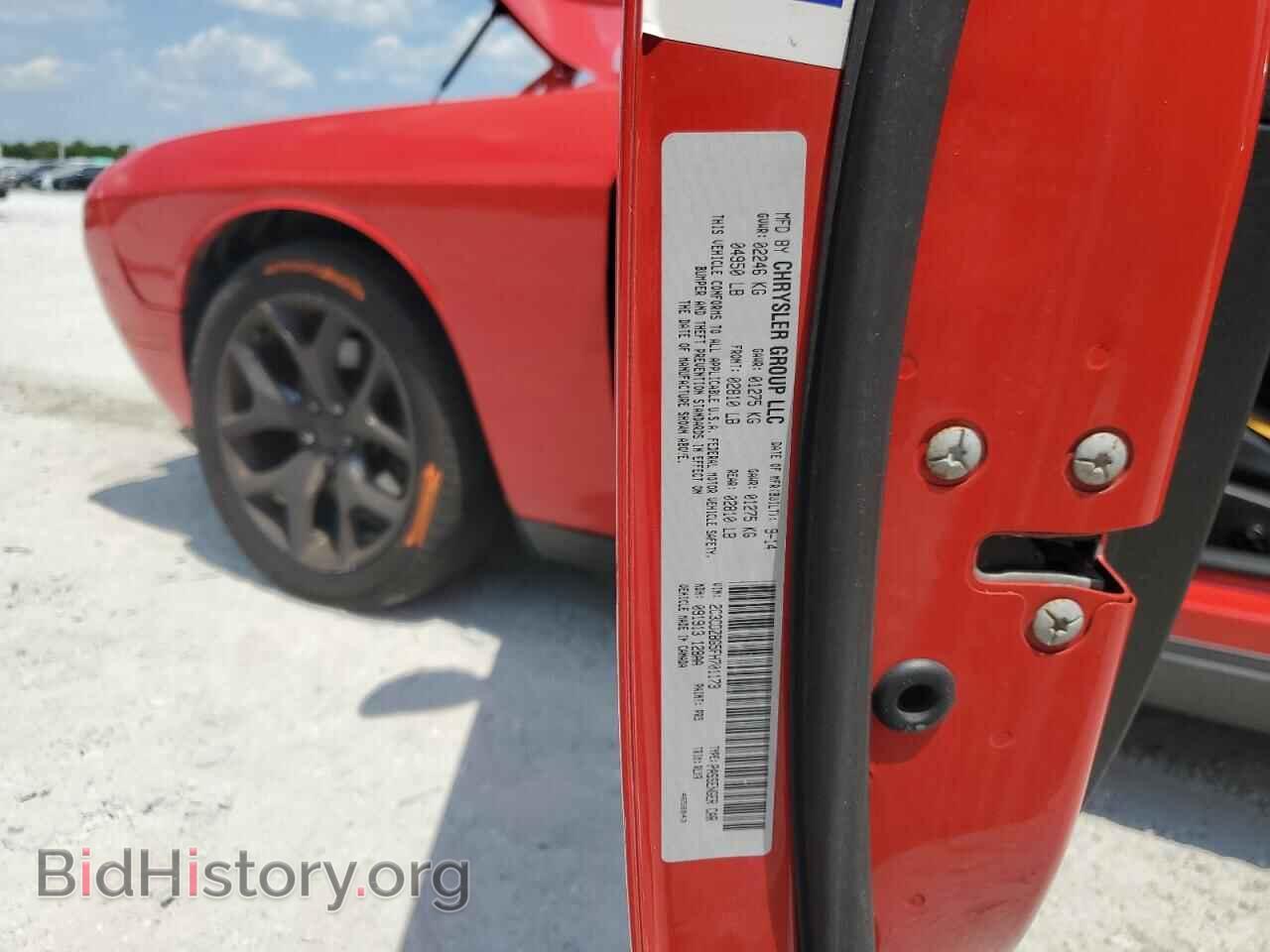 2015 DODGE CHALLENGER - VIN: 2C3CDZBG5FH701173 - Фото 12