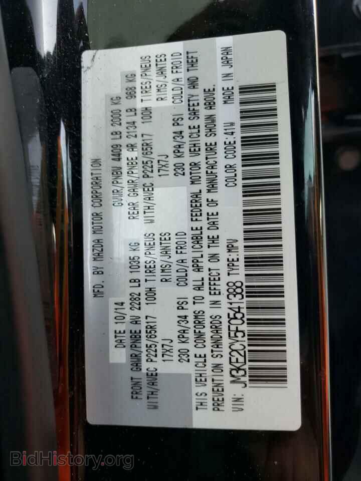 2015 MAZDA CX-5 - VIN: JM3KE2CY5F0541388 - Фото 10