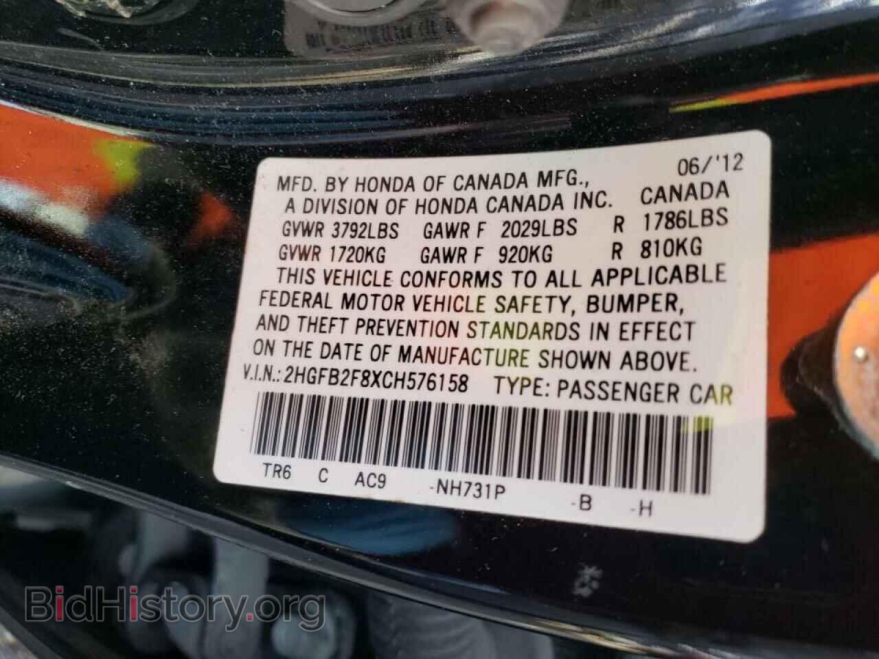 2012 HONDA CIVIC - VIN: 2HGFB2F8XCH576158 - Фото 12