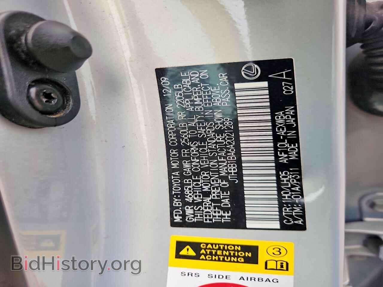 2010 LEXUS HS - VIN: JTHBB1BA6A2021289 - Photo 12
