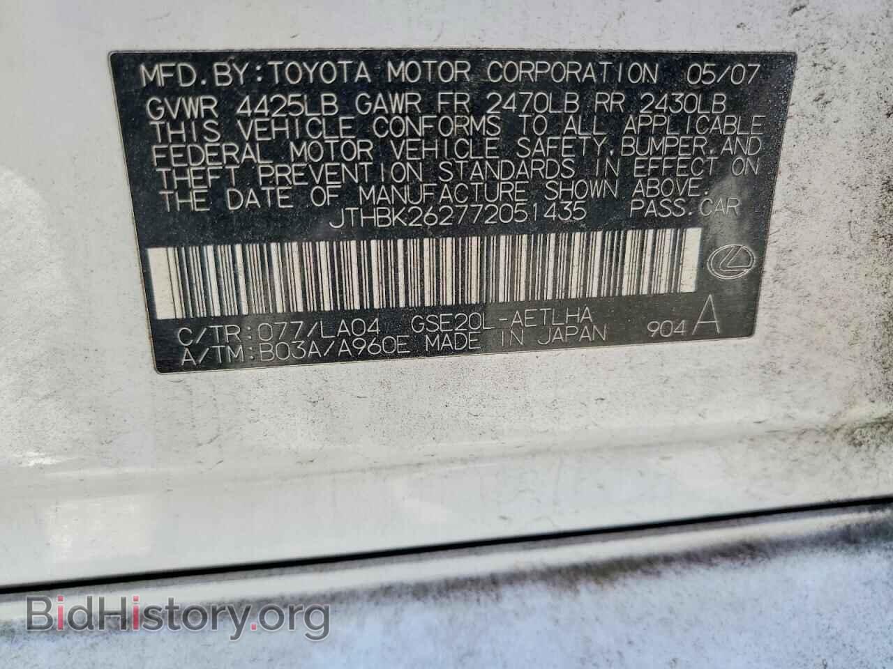 2007 LEXUS IS - VIN: JTHBK262772051435 - Photo 12