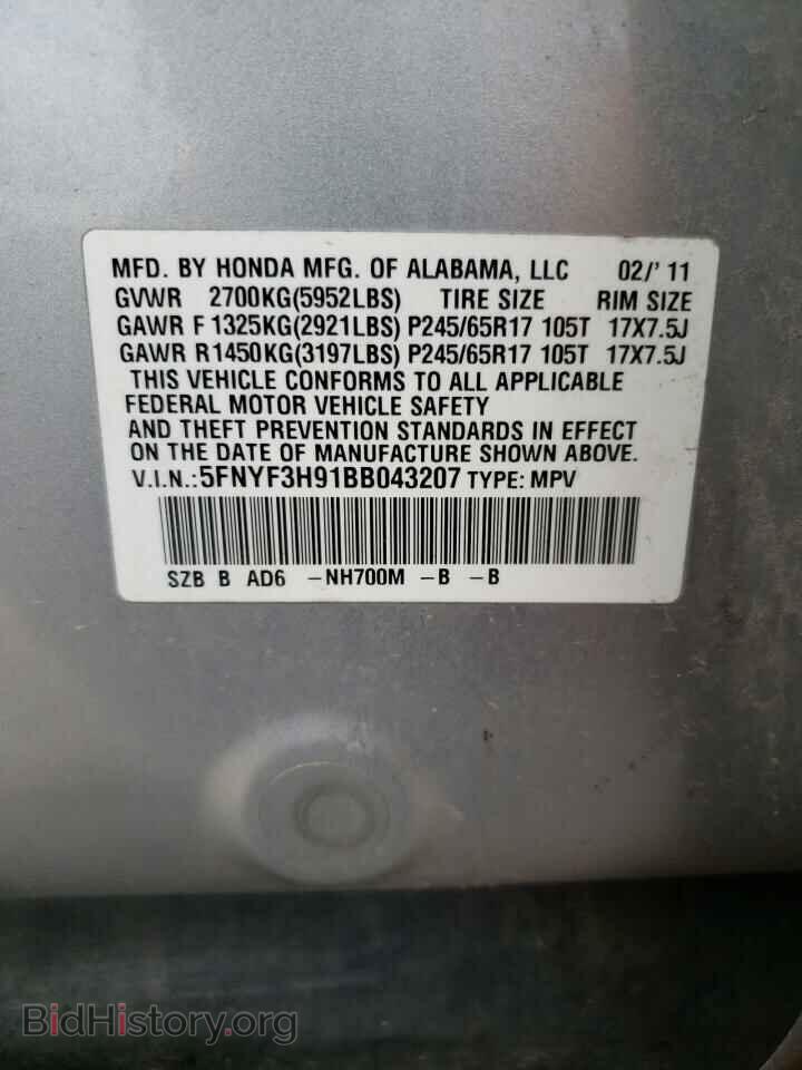 2011 HONDA PILOT - VIN: 5FNYF3H91BB043207 - Фото 13