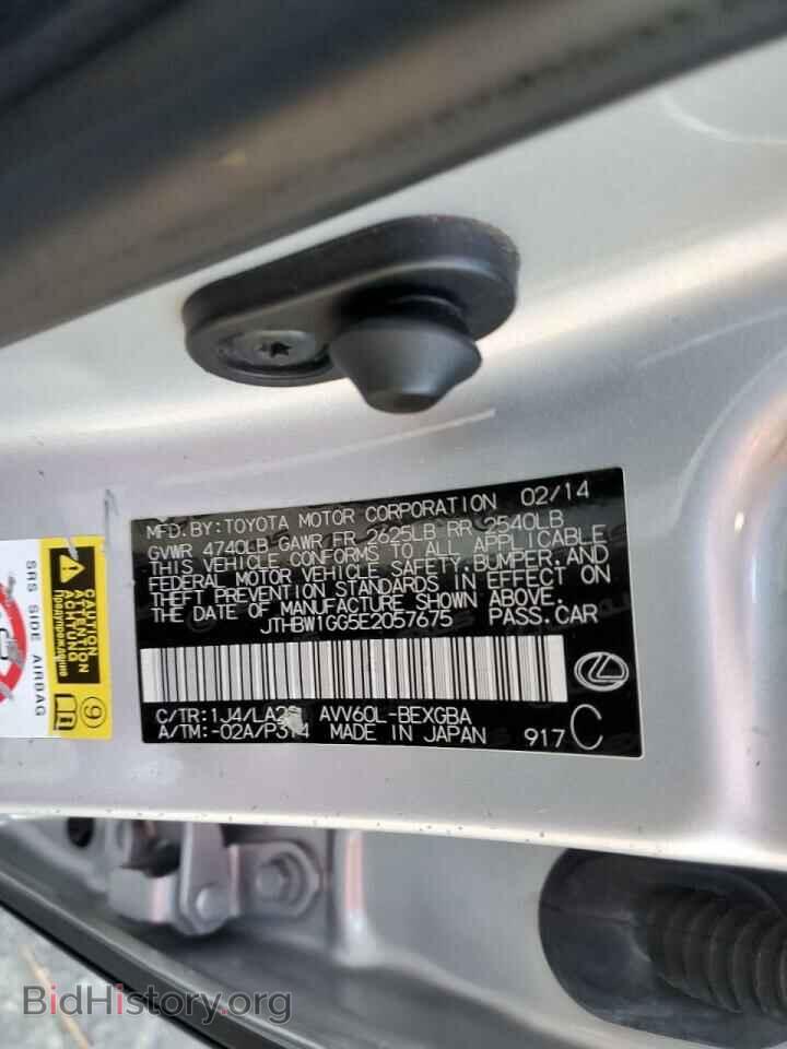2014 LEXUS ES300 - VIN: JTHBW1GG5E2057675 - Фото 12