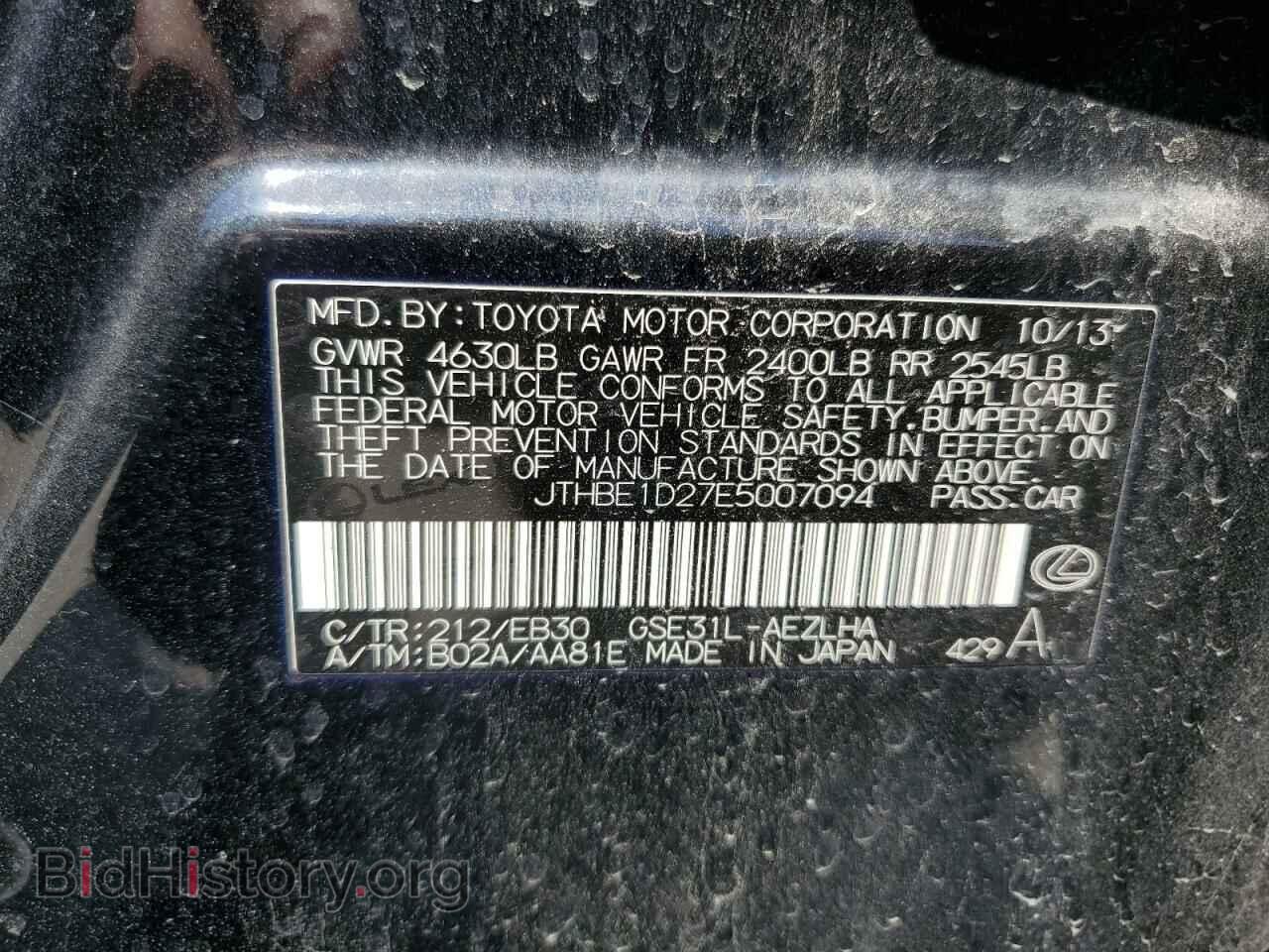 2014 LEXUS IS - VIN: JTHBE1D27E5007094 - Фото 12