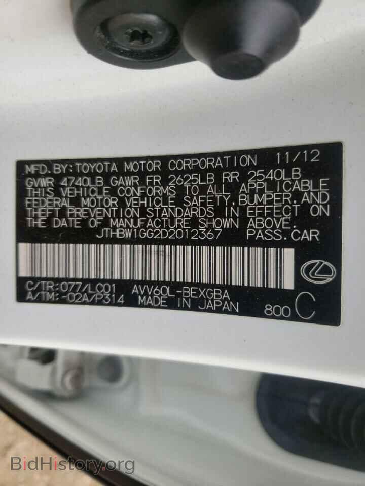 2013 LEXUS ES300 - VIN: JTHBW1GG2D2012367 - Фото 10
