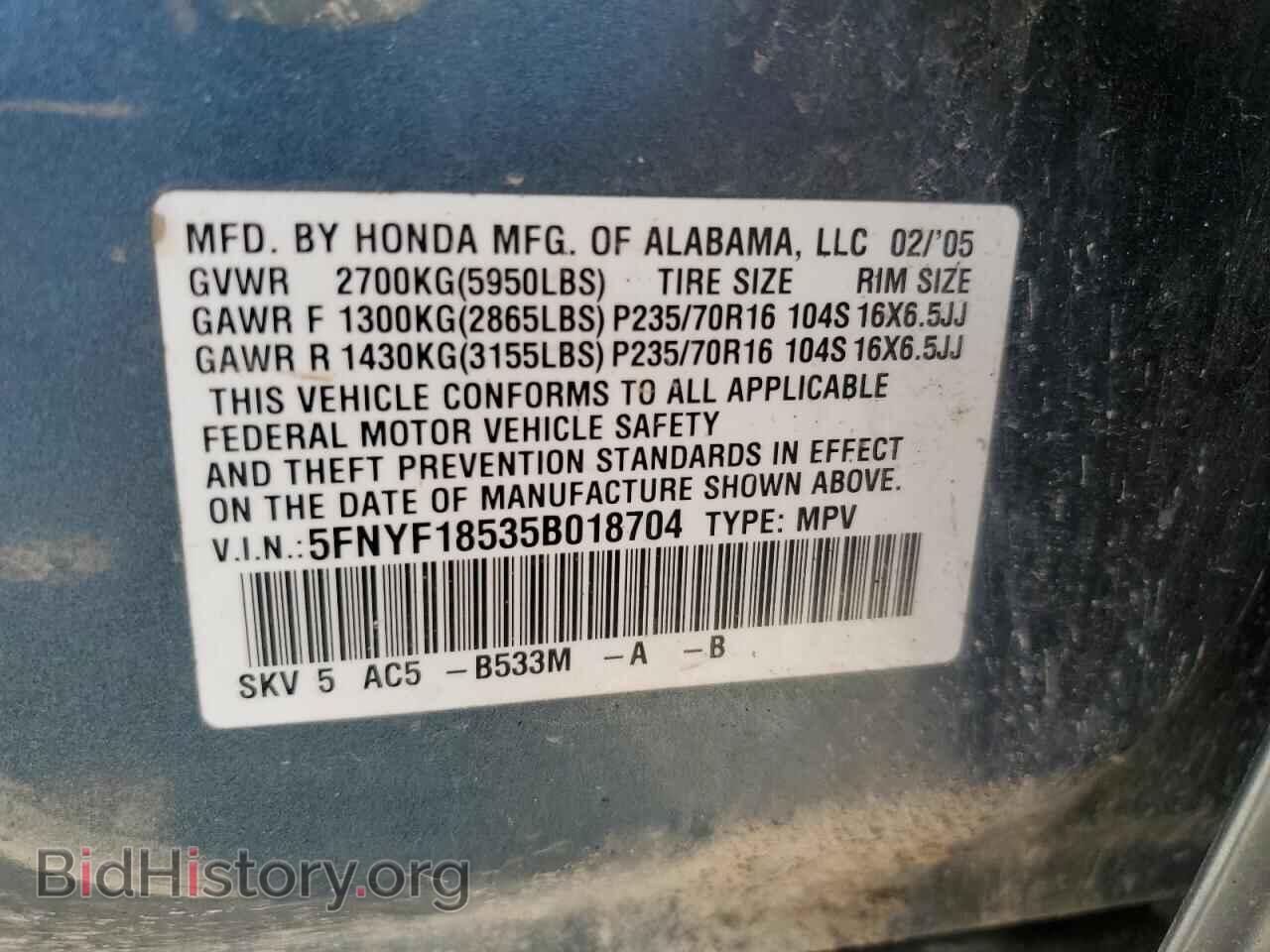 2005 HONDA PILOT - VIN: 5FNYF18535B018704 - Фото 13