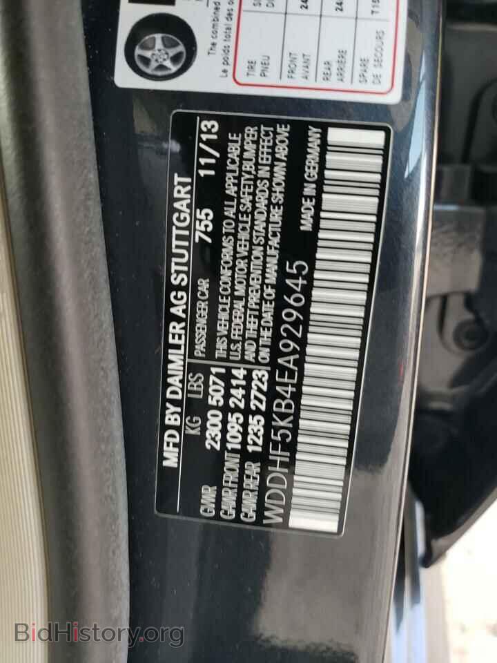 2014 MERCEDES-BENZ E-CLASS - VIN: WDDHF5KB4EA929645 - Фото 12