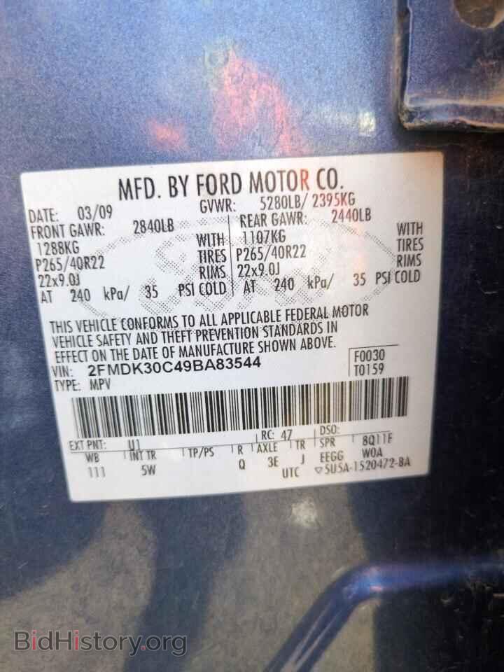 2009 FORD EDGE - VIN: 2FMDK30C49BA83544 - Фото 12