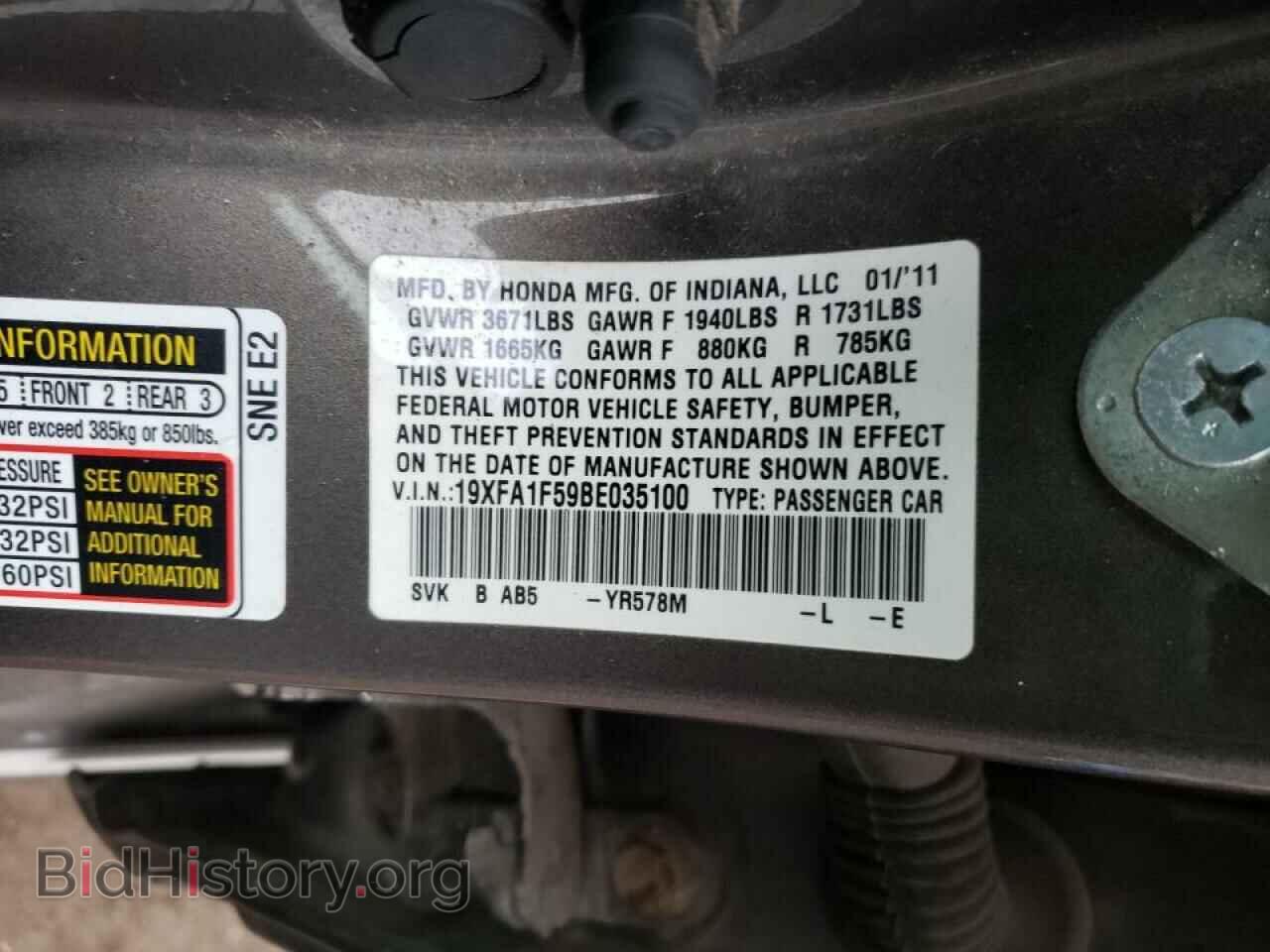 2011 HONDA CIVIC - VIN: 19XFA1F59BE035100 - Фото 10