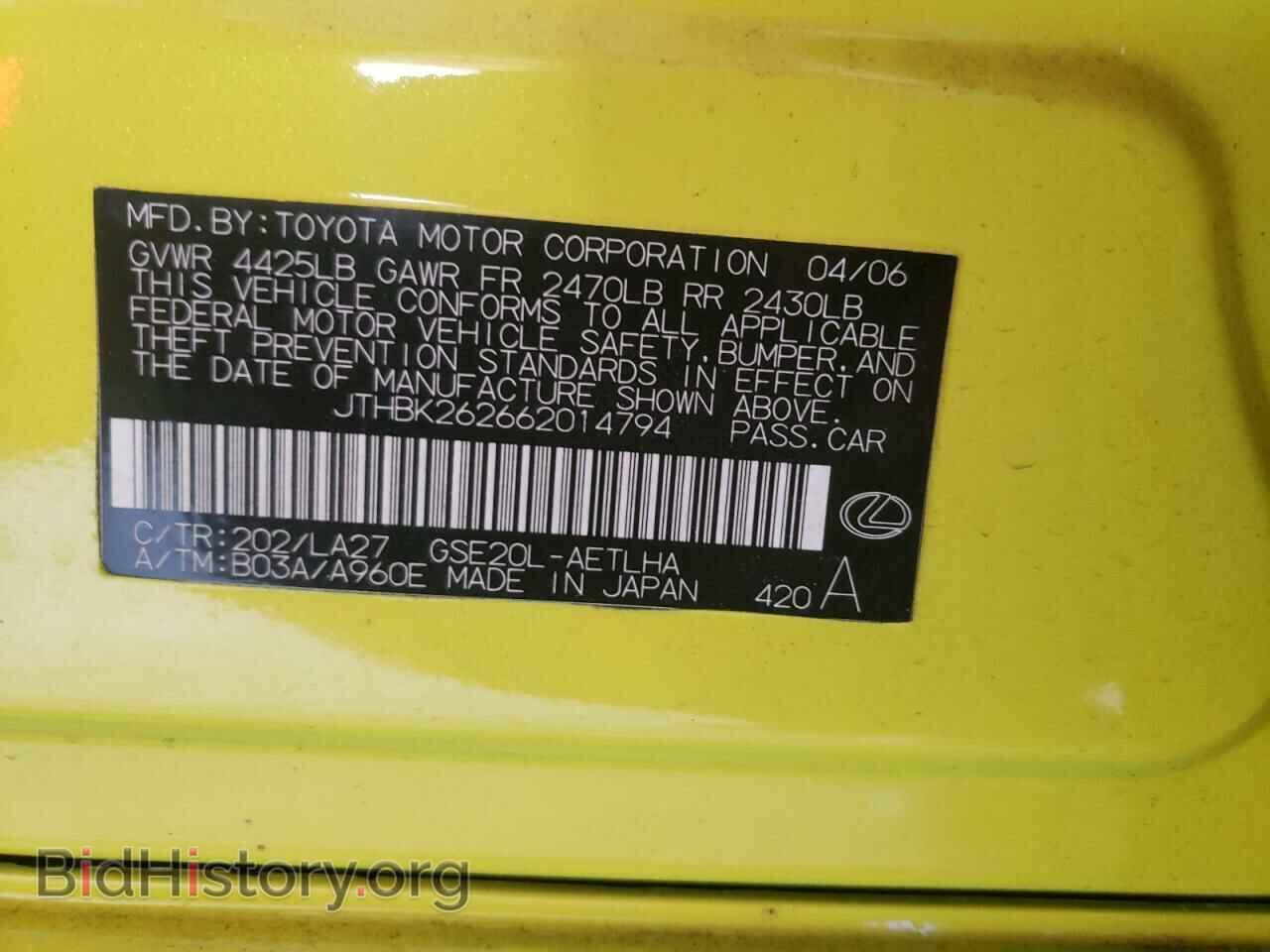 2006 LEXUS IS - VIN: JTHBK262662014794 - Фото 10
