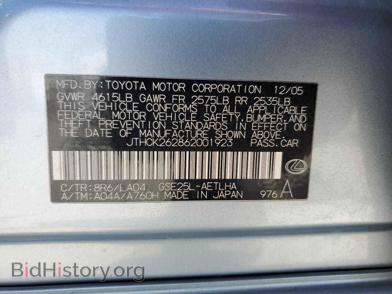 2006 LEXUS IS - VIN: JTHCK262862001923 - Фото 13
