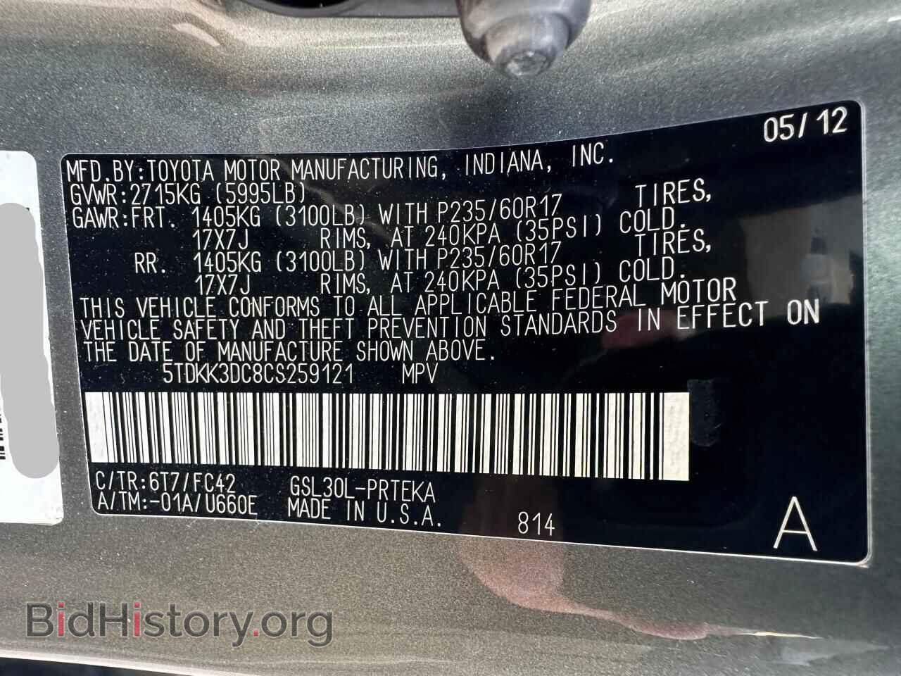 2012 TOYOTA All Models - VIN: 5TDKK3DC8CS259121 - Фото 10