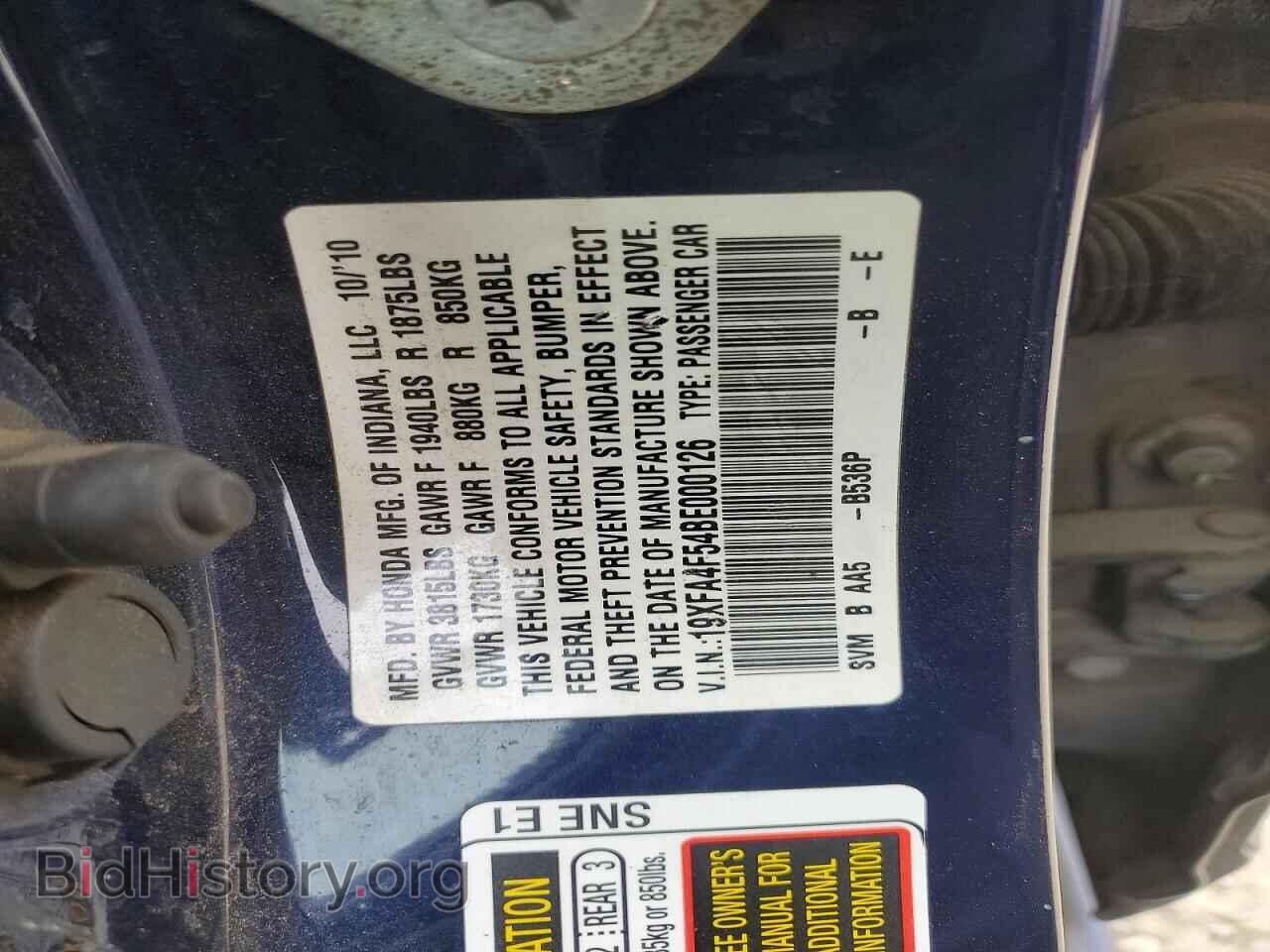 2011 HONDA CIVIC - VIN: 19XFA4F54BE000126 - Photo 12