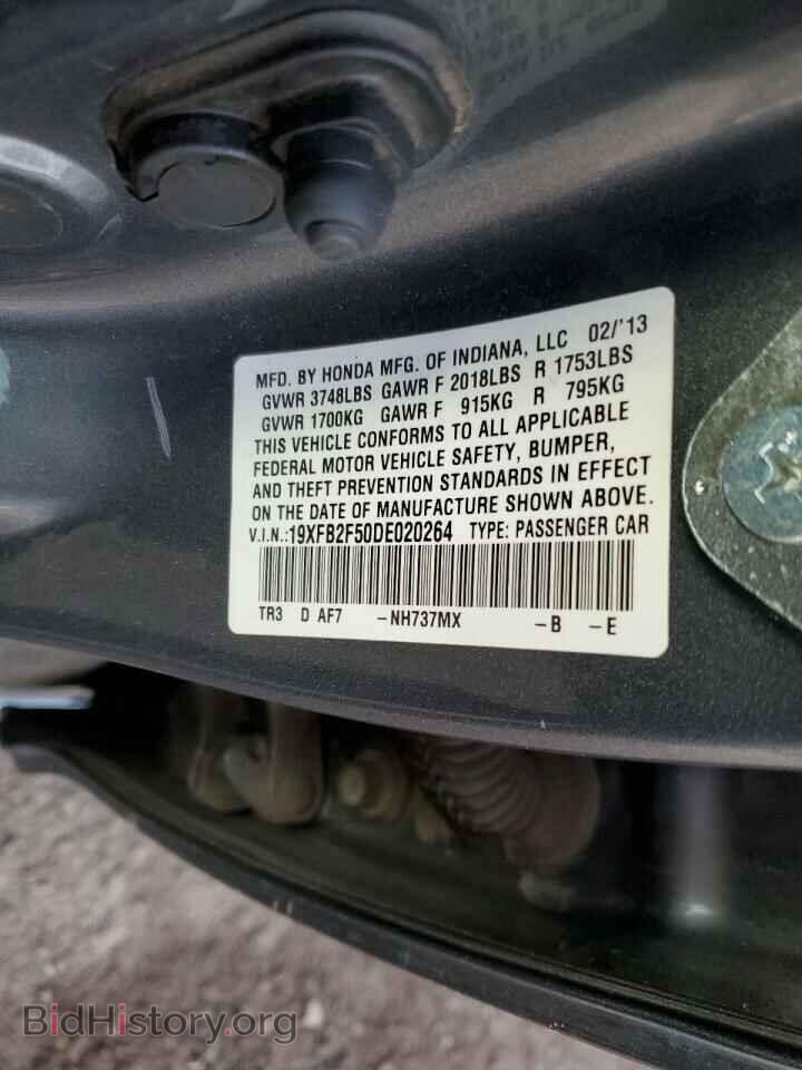 2013 HONDA CIVIC - VIN: 19XFB2F50DE020264 - Фото 12