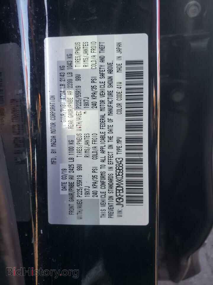 2019 MAZDA CX-5 - VIN: JM3KFBDMXK0596843 - Фото 10