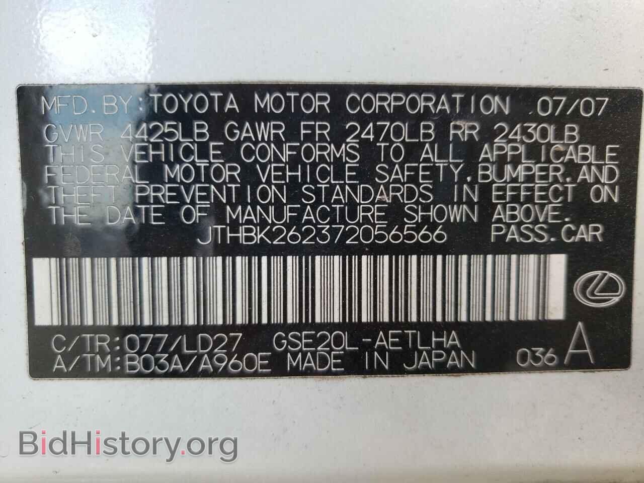 2007 LEXUS IS - VIN: JTHBK262372056566 - Фото 10