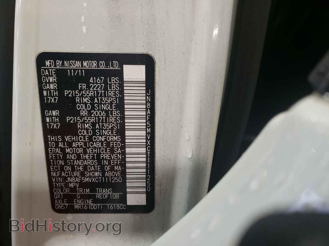2012 NISSAN JUKE - VIN: JN8AF5MVXCT111250 - Фото 13