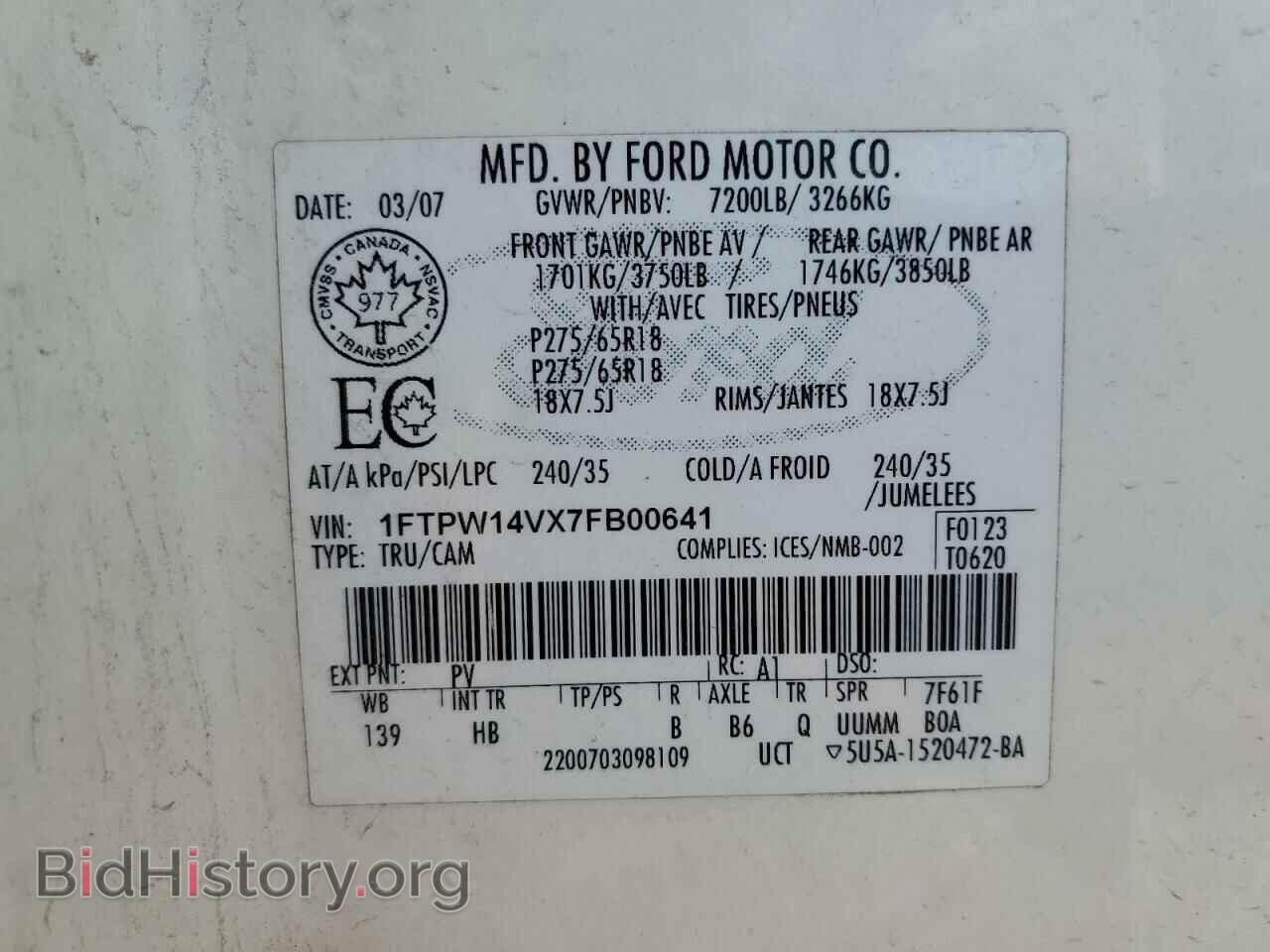 2007 FORD F-150 - VIN: 1FTPW14VX7FB00641 - Фото 12