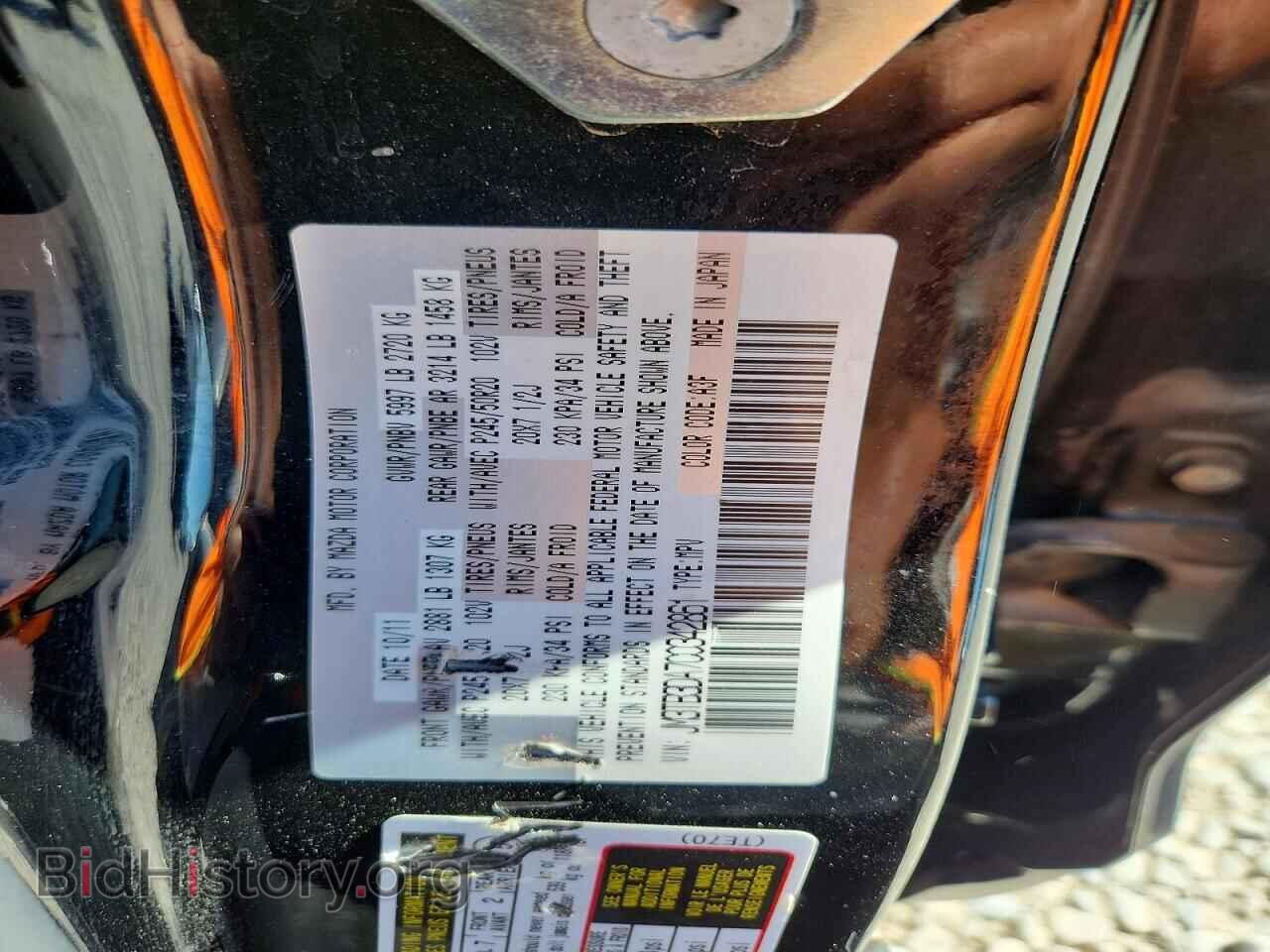 2012 MAZDA CX-9 - VIN: JM3TB3DA7C0342861 - Photo 12