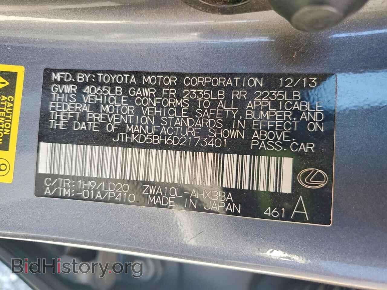2013 LEXUS CT 200 - VIN: JTHKD5BH6D2173401 - Photo 12