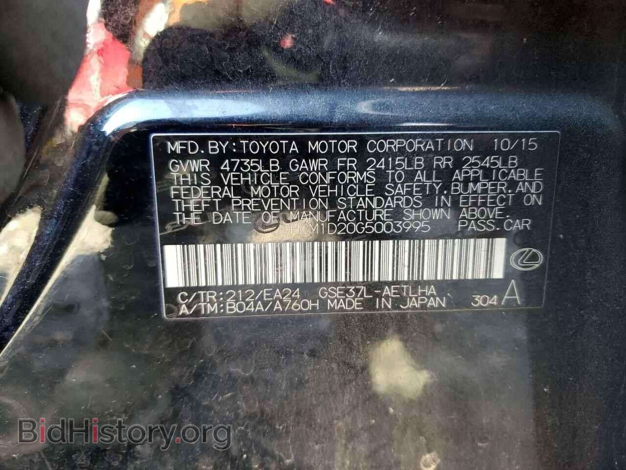 2016 LEXUS IS - VIN: JTHCM1D20G5003995 - Фото 13