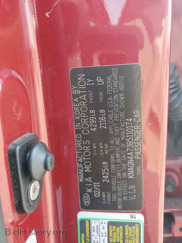2011 KIA OPTIMA - VIN: KNAGN4A73B5110174 - Photo 12