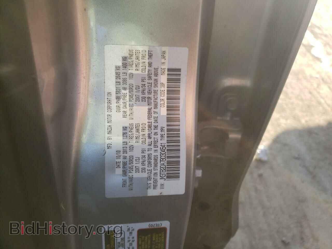 2011 MAZDA CX-9 - VIN: JM3TB2DA7B0304541 - Фото 13