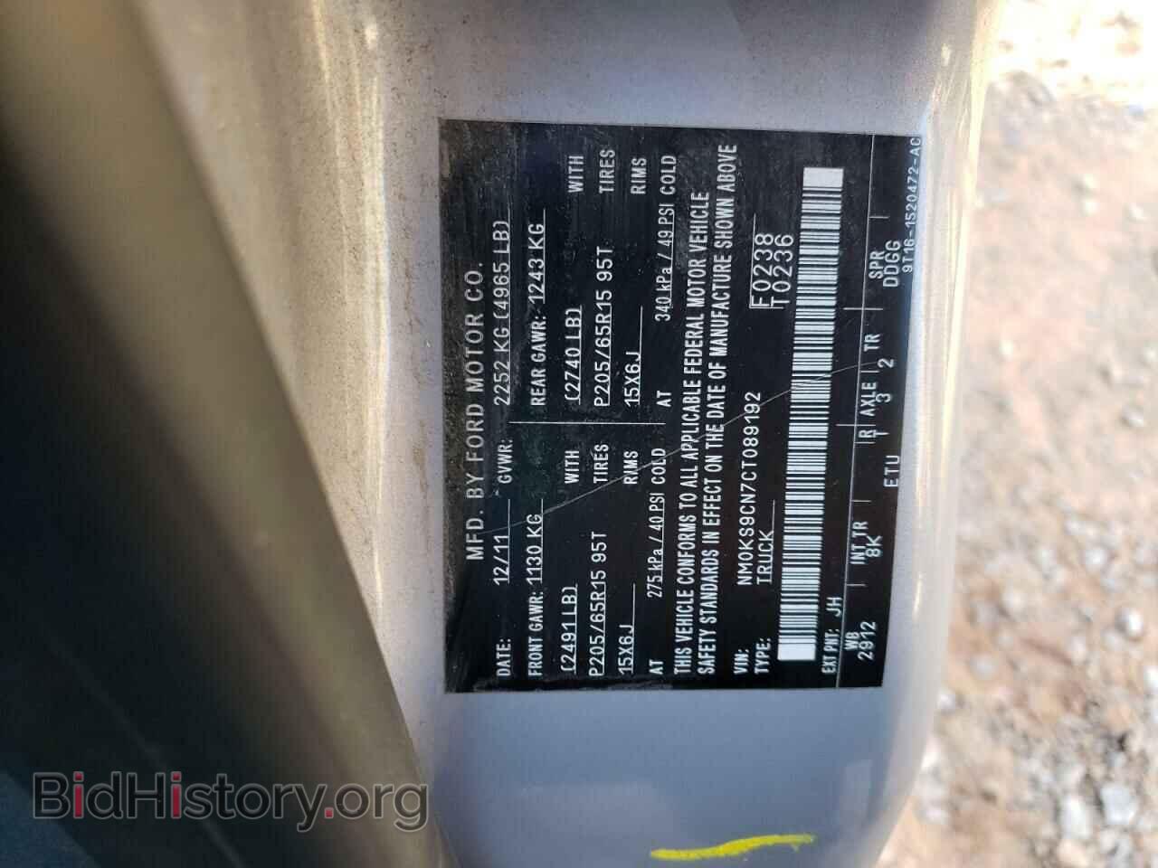 2012 FORD TRANSIT CO - VIN: NM0KS9CN7CT089192 - Фото 10