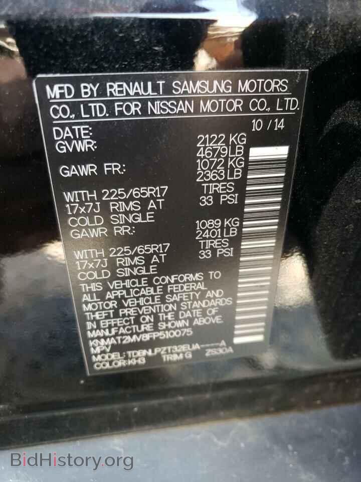 2015 NISSAN ROGUE - VIN: KNMAT2MV8FP510075 - Фото 13