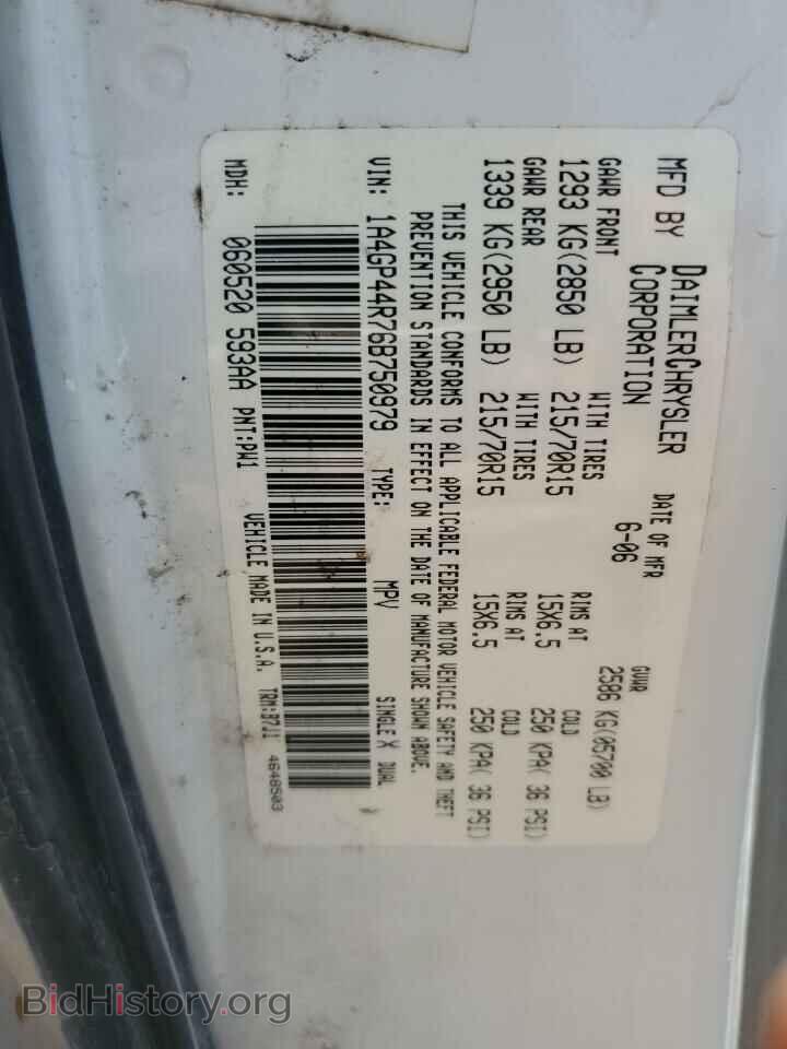 2006 CHRYSLER MINIVAN - VIN: 1A4GP44R76B750979 - Фото 13