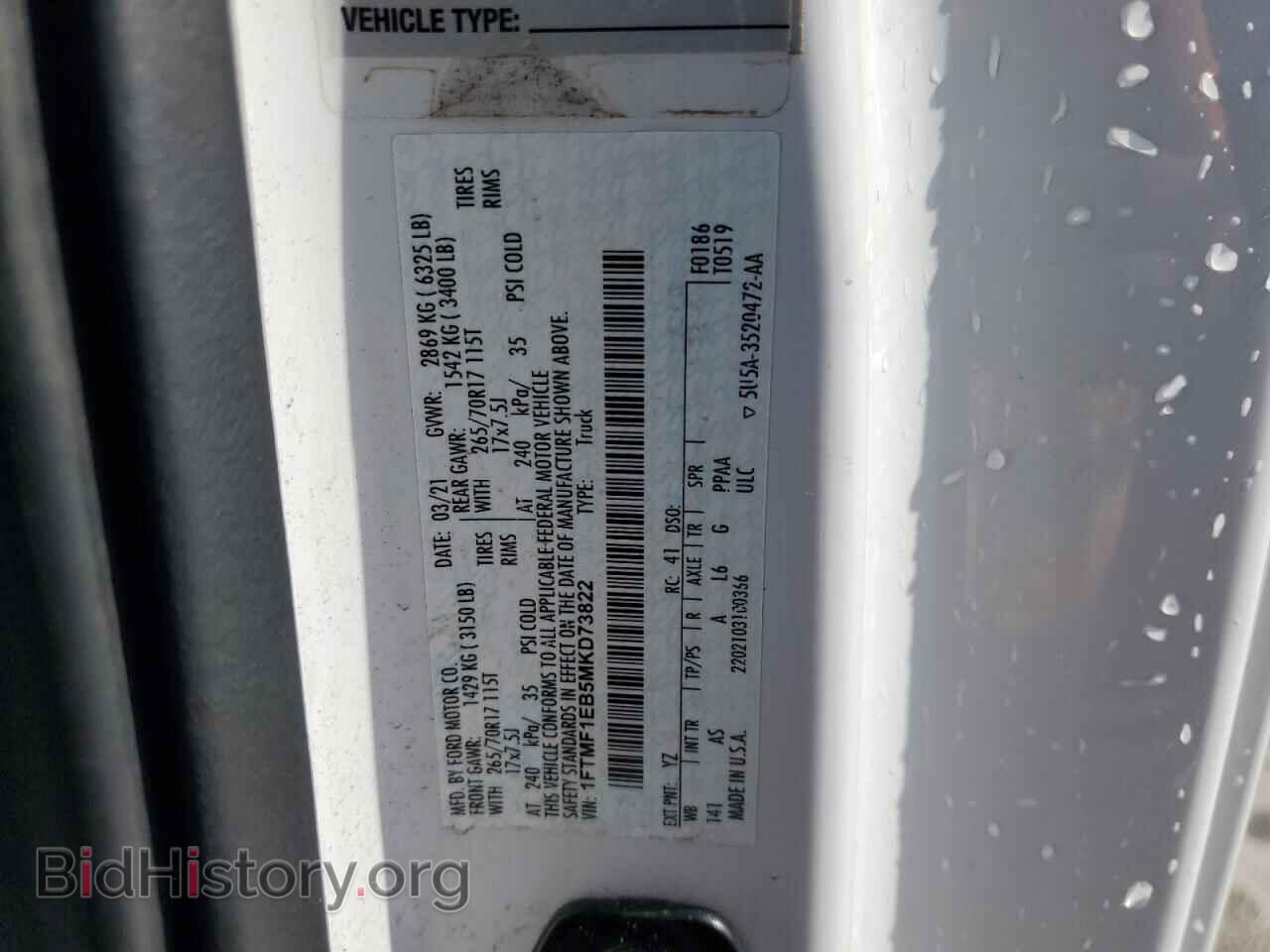 2021 FORD All Models - VIN: 1FTMF1EB5MKD73822 - Фото 12