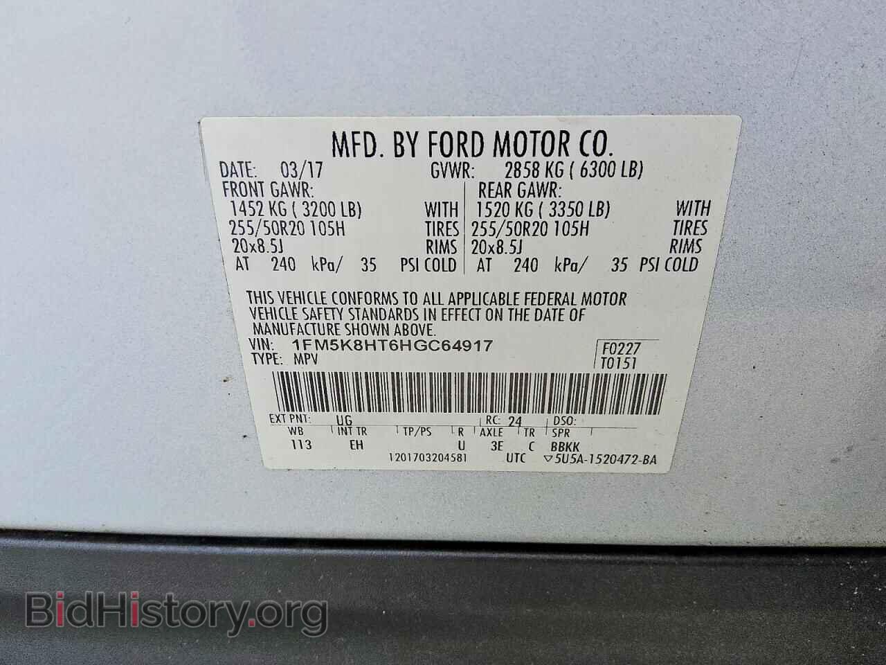2017 FORD EXPLORER - VIN: 1FM5K8HT6HGC64917 - Фото 13