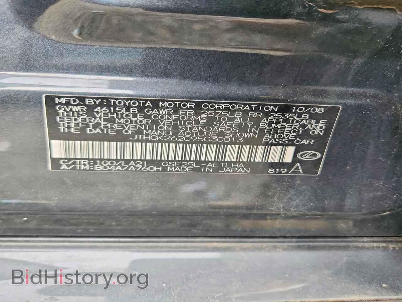 2009 LEXUS IS - VIN: JTHCK262095030013 - Фото 13