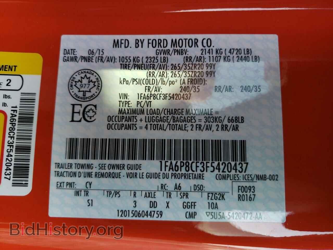 2015 FORD MUSTANG - VIN: 1FA6P8CF3F5420437 - Фото 12