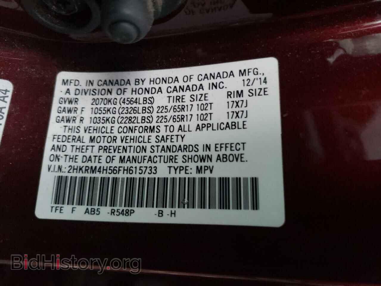 2015 HONDA CRV - VIN: 2HKRM4H56FH615733 - Фото 13