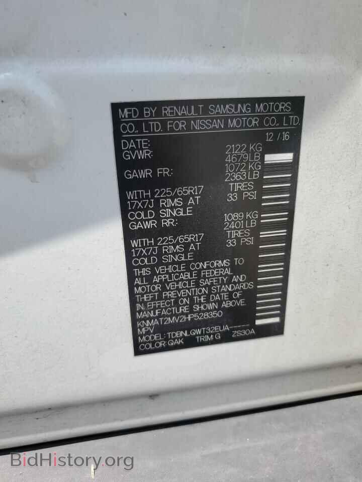 2017 NISSAN ROGUE - VIN: KNMAT2MV2HP528350 - Фото 14