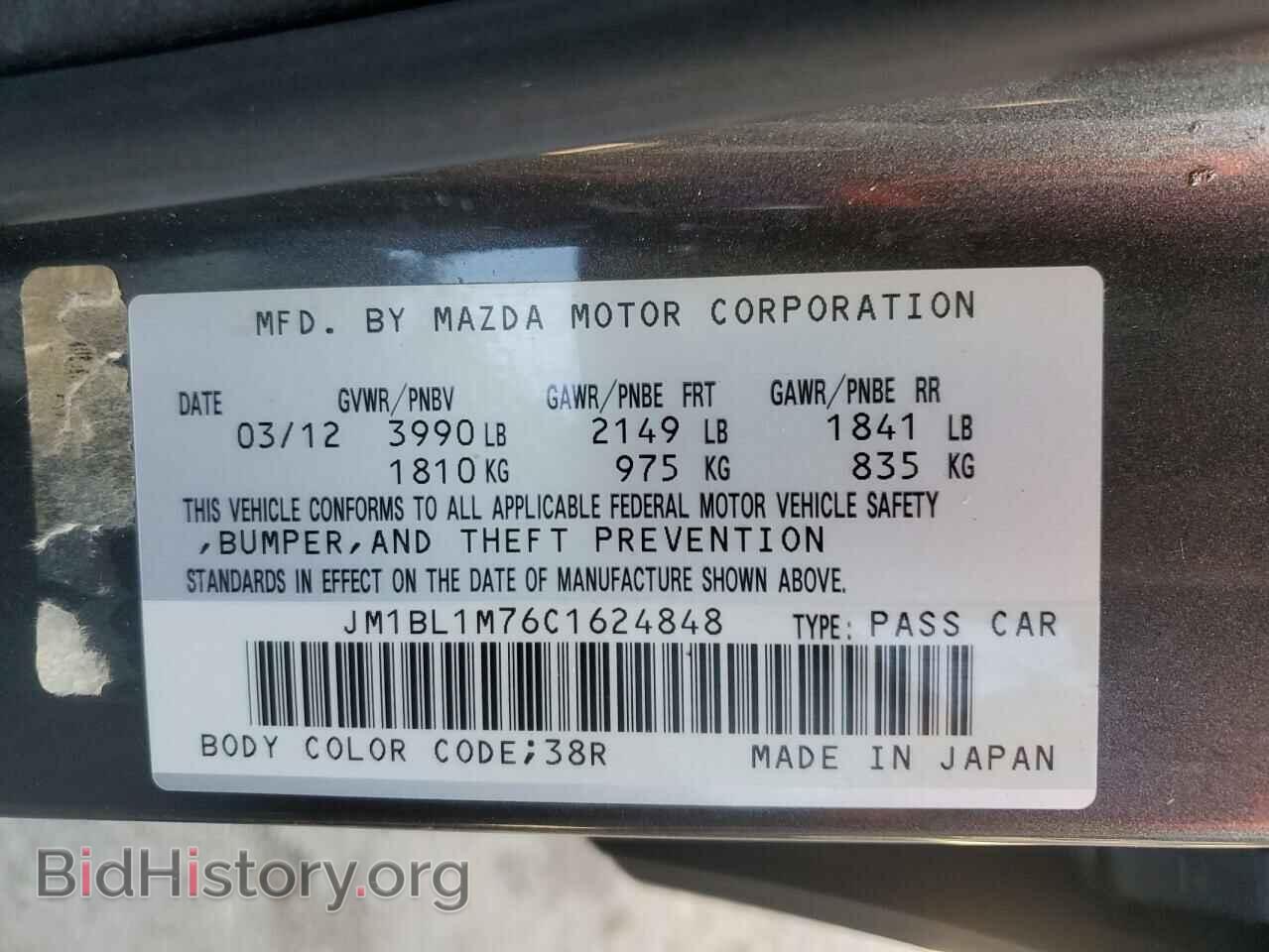2012 MAZDA 3 - VIN: JM1BL1M76C1624848 - Photo 12